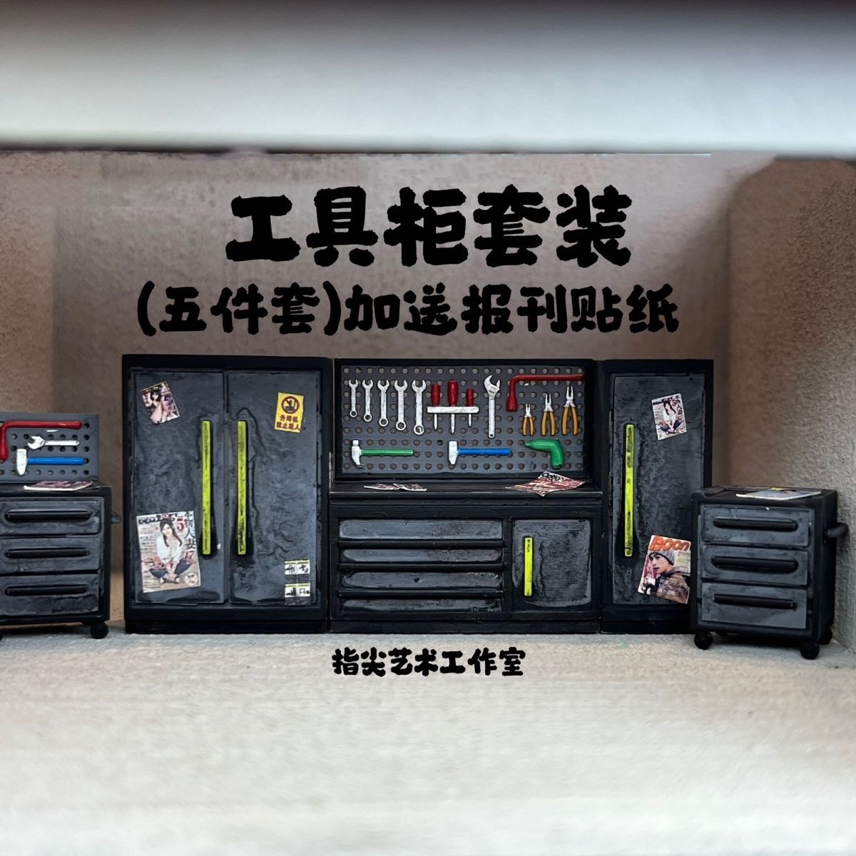 ชุดตู้เครื่องมือซ่อมบำรุง 1/64 - Workshop Tools Background บทวิจารณ์และราคา